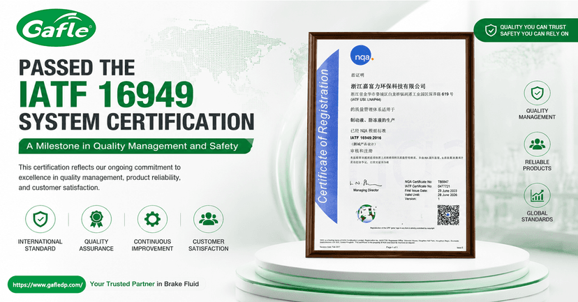 passed-the-16949-system-certification-a-milestone-in-quality-management-and-safety