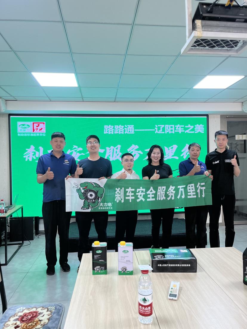 liaoyang-liaoning-gafle-hosts-professional-brake-fluid-training-in-liaoyang