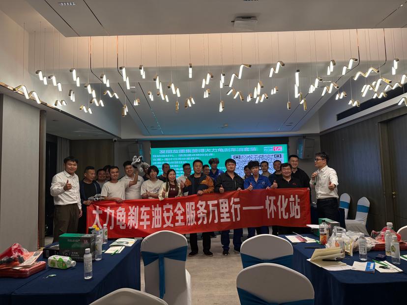 huaihua-hunan-gafle-conducts-professional-brake-fluid-training-in-huaihua