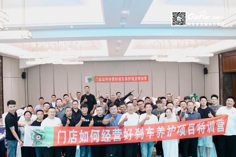 gafle-and-local-distributor-empower-auto-repair-shops-through-brake-maintenance-training-in-yancheng