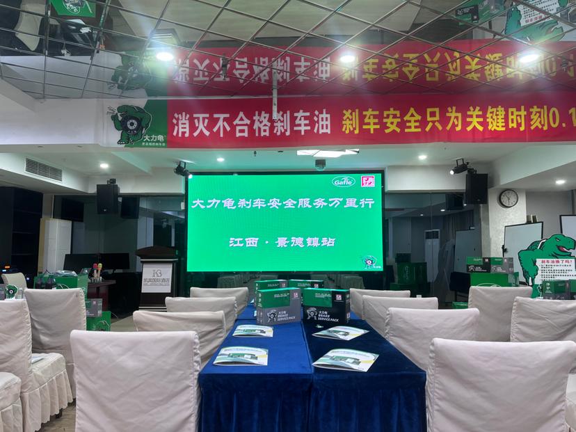 empowering-distributors-and-workshops-gafle-brake-service-seminar-in-jingdezhen
