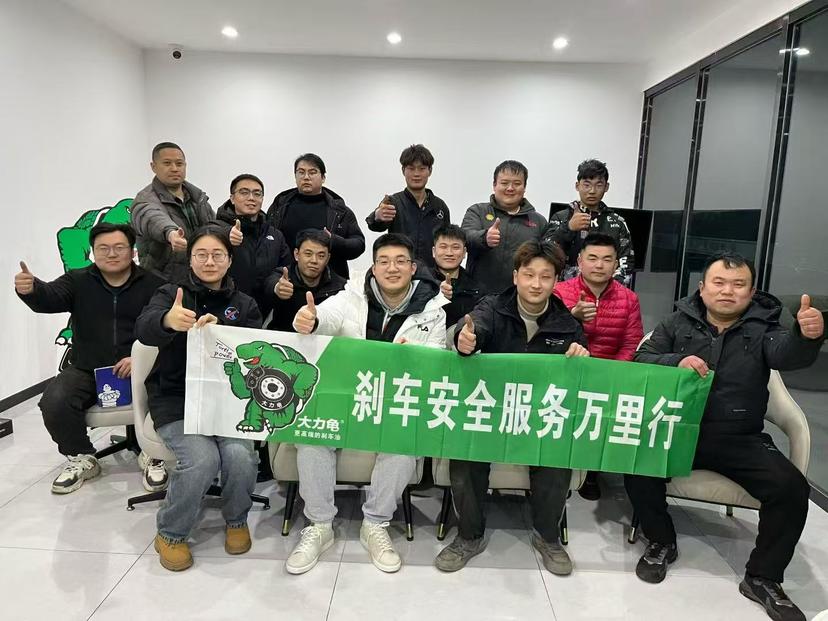 taian-shandong-january-28-2026-gafle-free-brake-fluid-workshop-successfully-held-in-taian