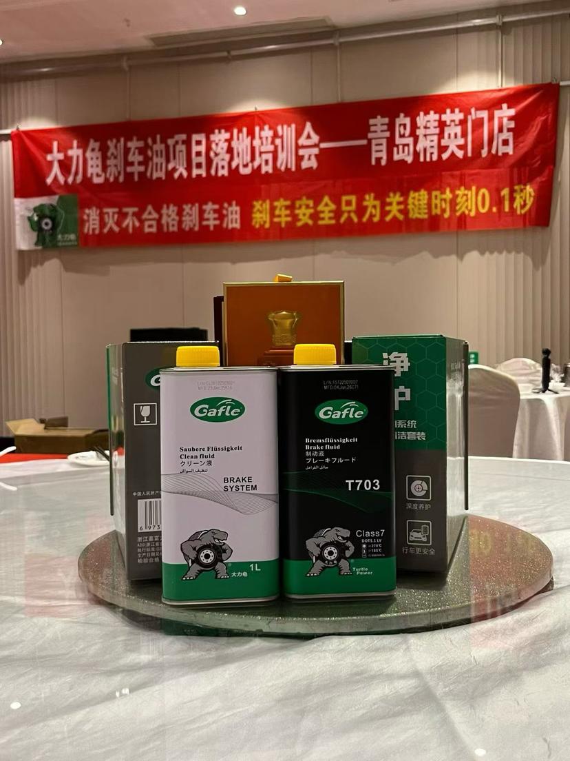 qingdao-shandong-training-event-gafle-shares-brake-fluid-knowledge-and-oem-experience-in-qingdao-shandong