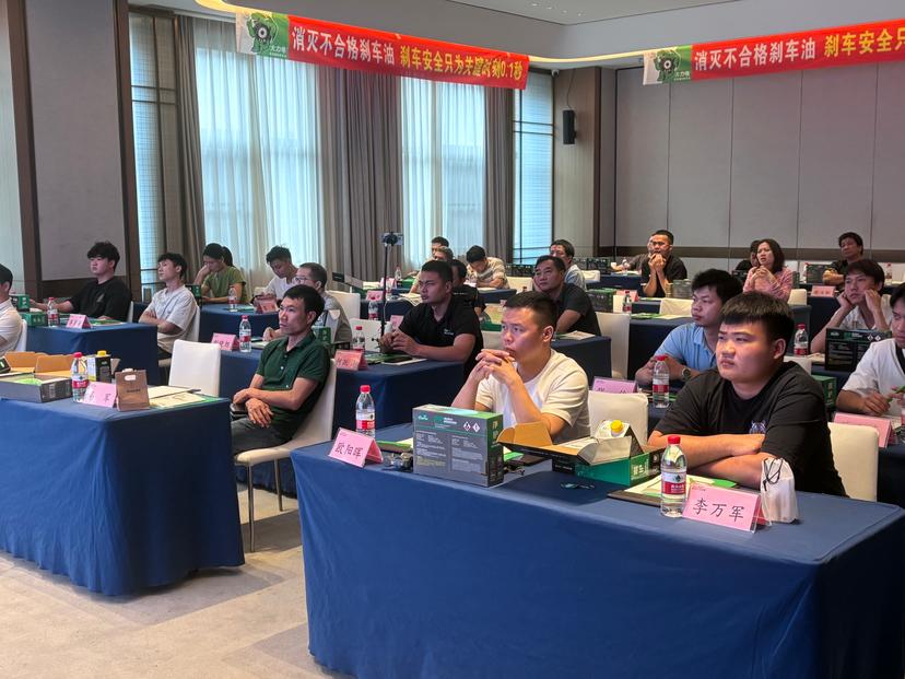 yongzhou-hunan-gafle-successfully-hosts-brake-fluid-knowledge-training-salon-in-yongzhou-hunan