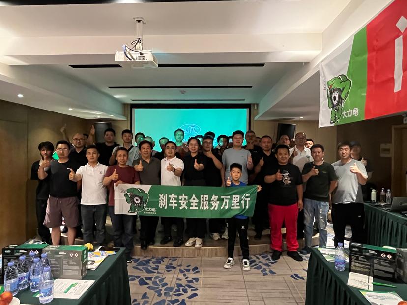 gafle-brake-fluid-knowledge-seminar-successfully-conducted-in-zibo-shandong