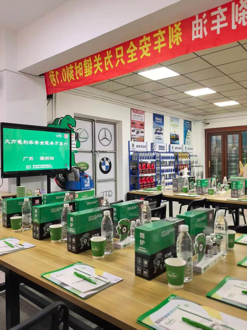 gafle-brake-fluid-technical-salon-successfully-held-in-chaozhou-guangdong