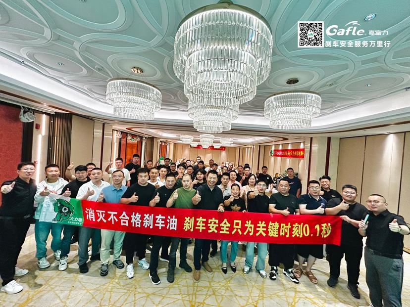 gafle-brake-maintenance-training-camp-successfully-held-in-nantong-jiangsu-june-30-2026