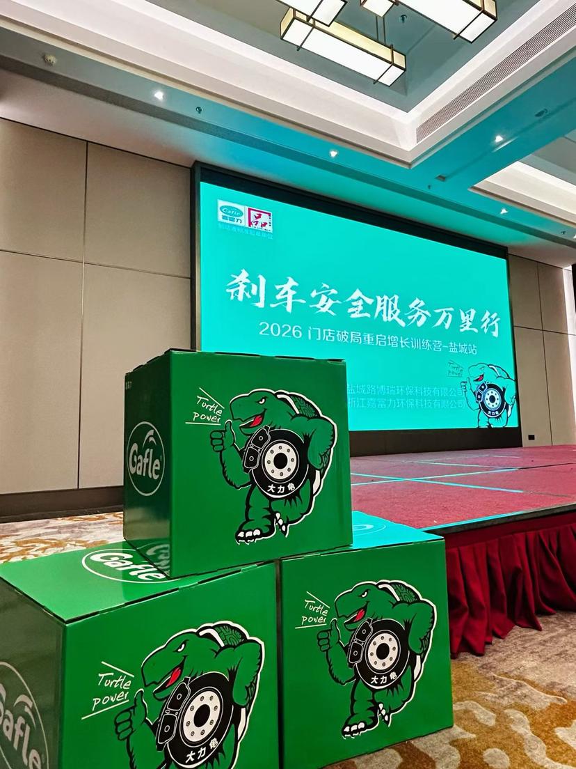 gafle-brake-maintenance-solutions-help-improve-driving-safety-in-yancheng