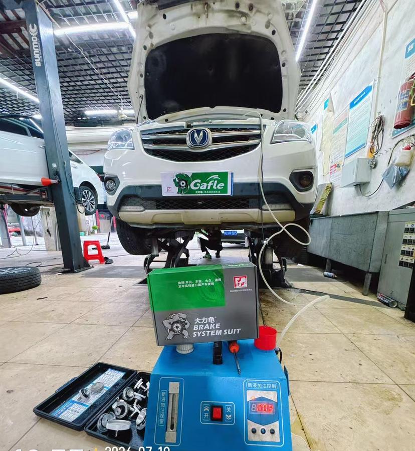 changan-brake-fluid-maintenance-with-the-gafle-two-bottle-kit-one-cleaner-and-one-high-grade-brake-fluid