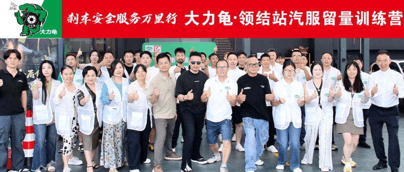 gafle-successfully-hosted-a-short-video-marketing-seminar-for-auto-repair-shops-in-hangzhou