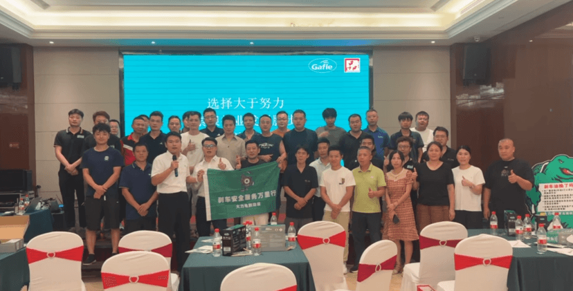 driving-business-growth-gafle-brake-fluid-training-event-in-pingxiang